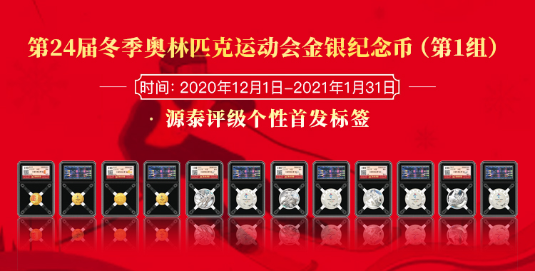 紫禁城建成600年金银纪念币首发